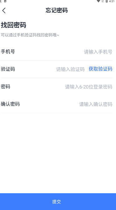 惠批销客app软件 1.0.4