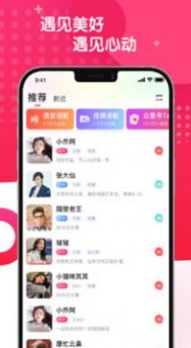 燕尔社交平台app下载最新版 v1.0.0