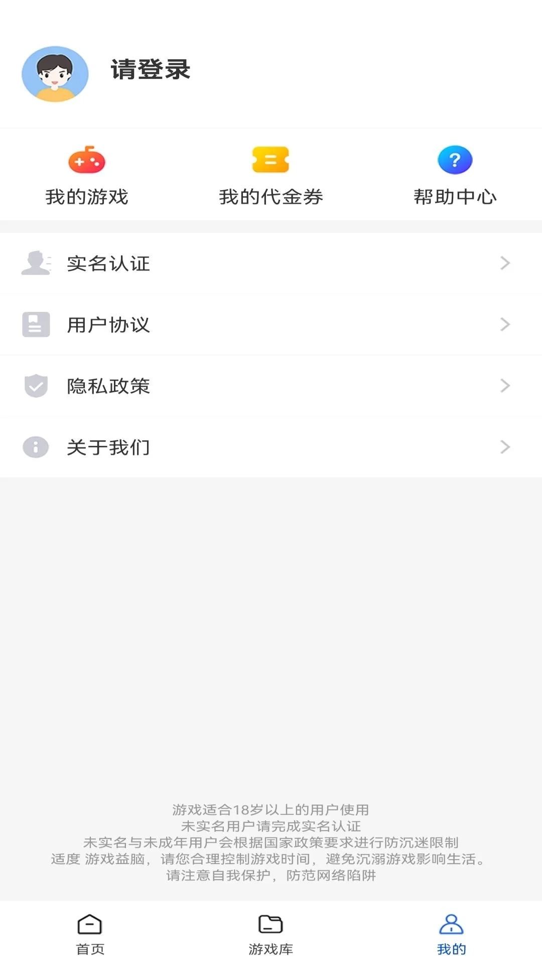 爱科戏软件游戏app官方下载 v1.0