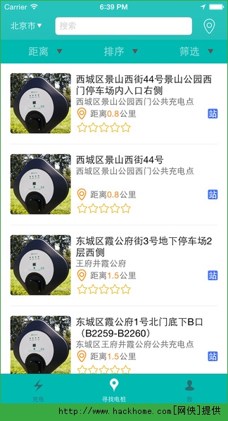 优易充IOS手机版app v5.6.5