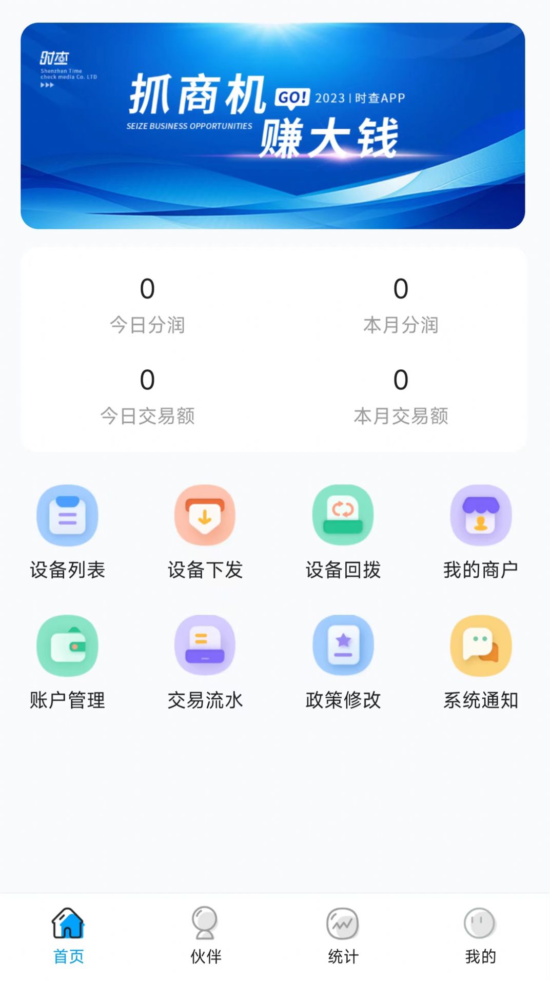 时查创业平台官方手机版下载 v4.1.1