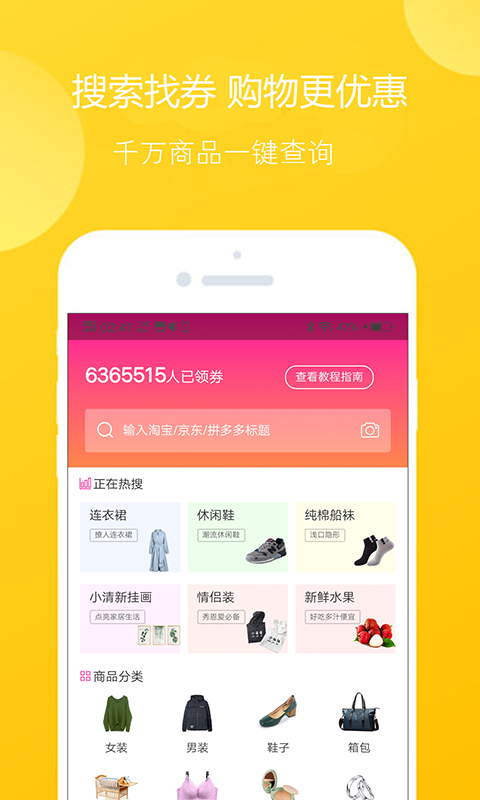 坚果联盟app官方版软件下载 v4.6.3