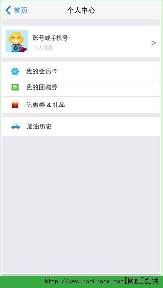 易加油官网iOS版app v7.0.4