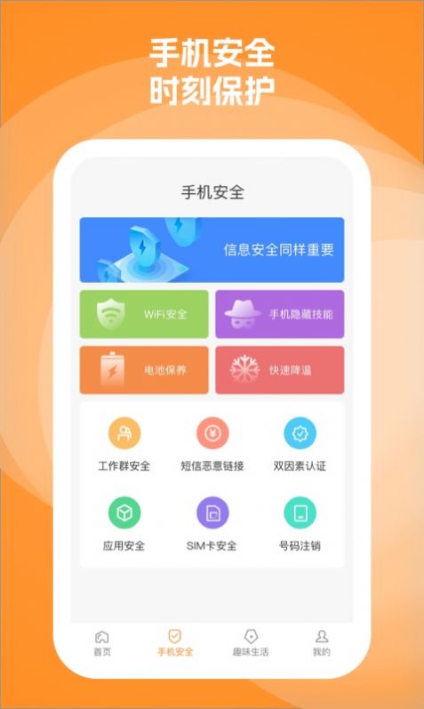 充得乐安卓手机版下载 v1.0.1