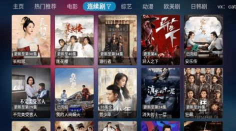 暴风视频电视tv版下载图片1