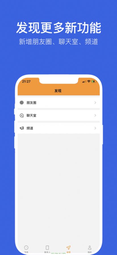 字来字往app即时社交最新版 v1.0.1