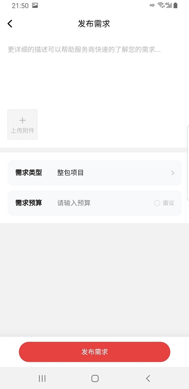 智优优app手机版下载图片1