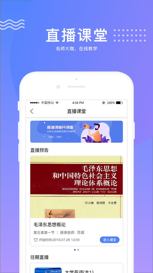 华莘学堂app手机版下载 v1.7.3