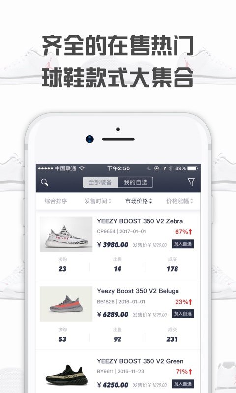 球鞋指数官网版app下载 v3.3.5