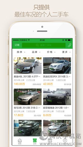 瓜子二手车直卖网官网下载 v9.15.0.6