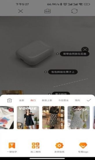 热门跟拍大师app最新版下载 v1.0