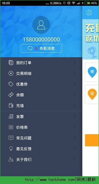 闪送员app苹果手机版下载 v8.4.4.1