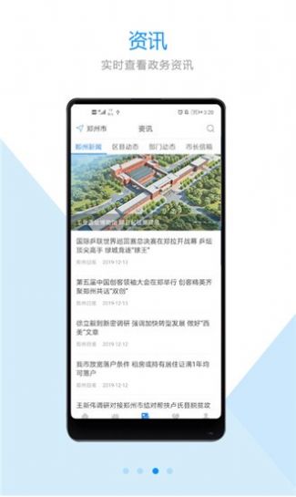 郑好办app公积金提取官网下载 v5.0.5