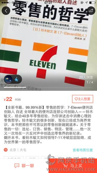 58同城转转app安卓版 v10.23.0