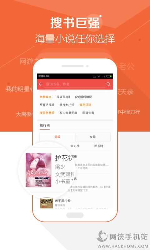 搜狗阅读下载安装 v6.7.90