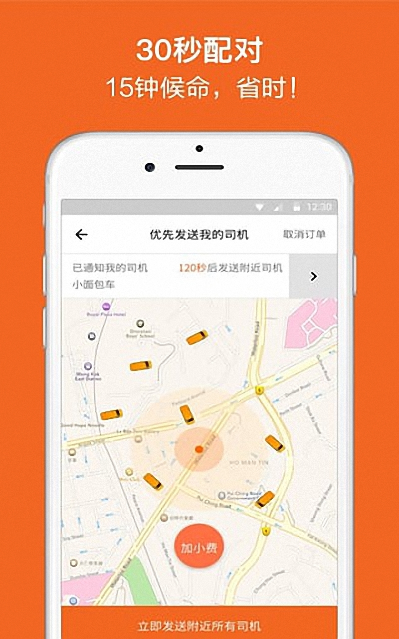 货拉拉手机版APP下载 v6.8.20