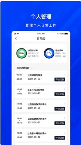 GYES办公app官方下载图片2