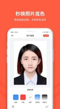 形美证件照制作app官方下载 v1.0.0