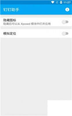 钉钉助手下载最新版本app v1.4.4