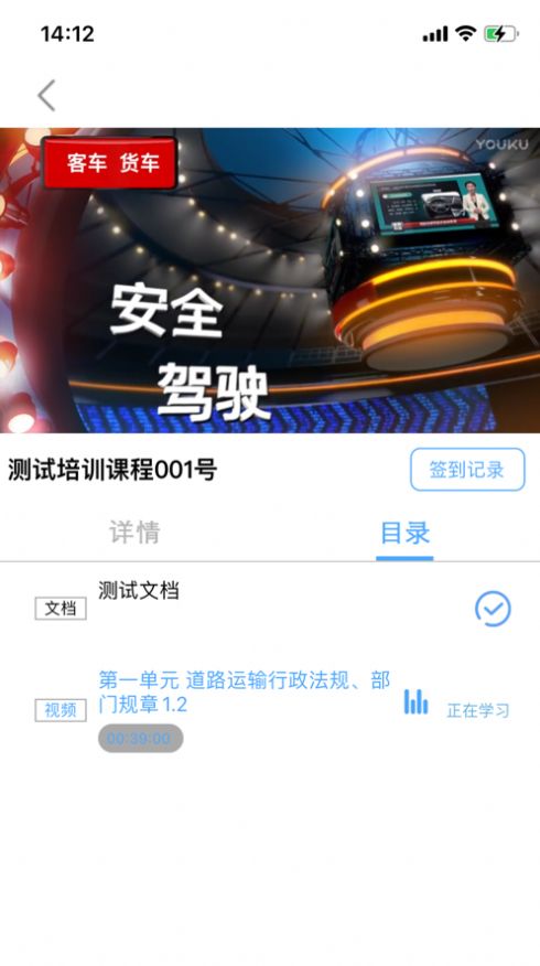 赣安通驾考学习app官方下载 v1.6