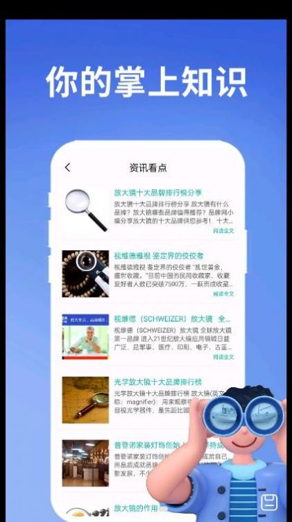 超清望远镜软件app最新版下载 v1.0.0