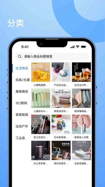 淘着买购物app官方下载 v1.1