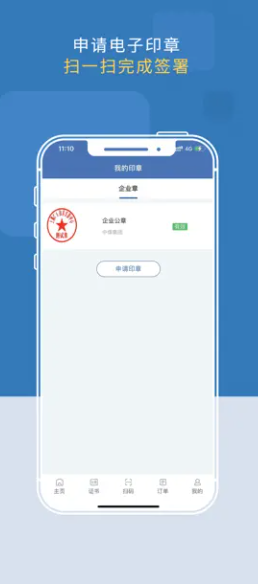 中煤易购采购一体化平台app官方下载 v3.2.0