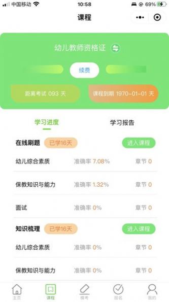 书亦课堂官方版最新版下载 v1.0.1