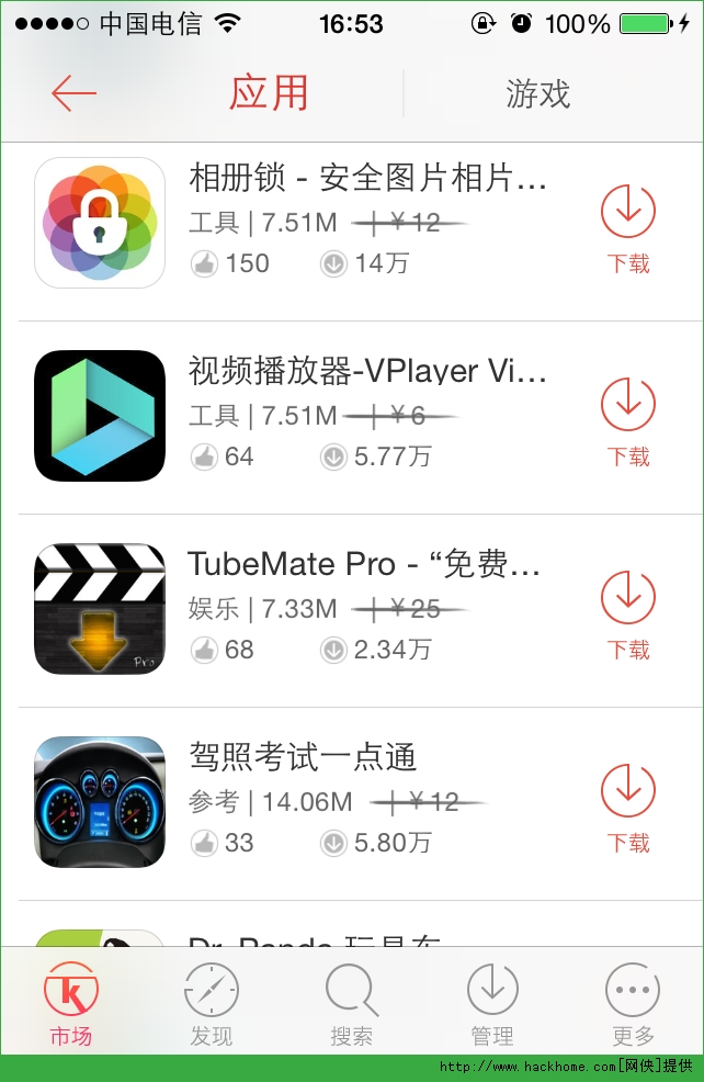 相册锁官网ios已付费免费版app v1.0.0