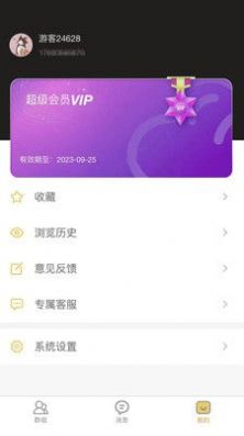 八戒云盘app官方版免费 v2.2.6