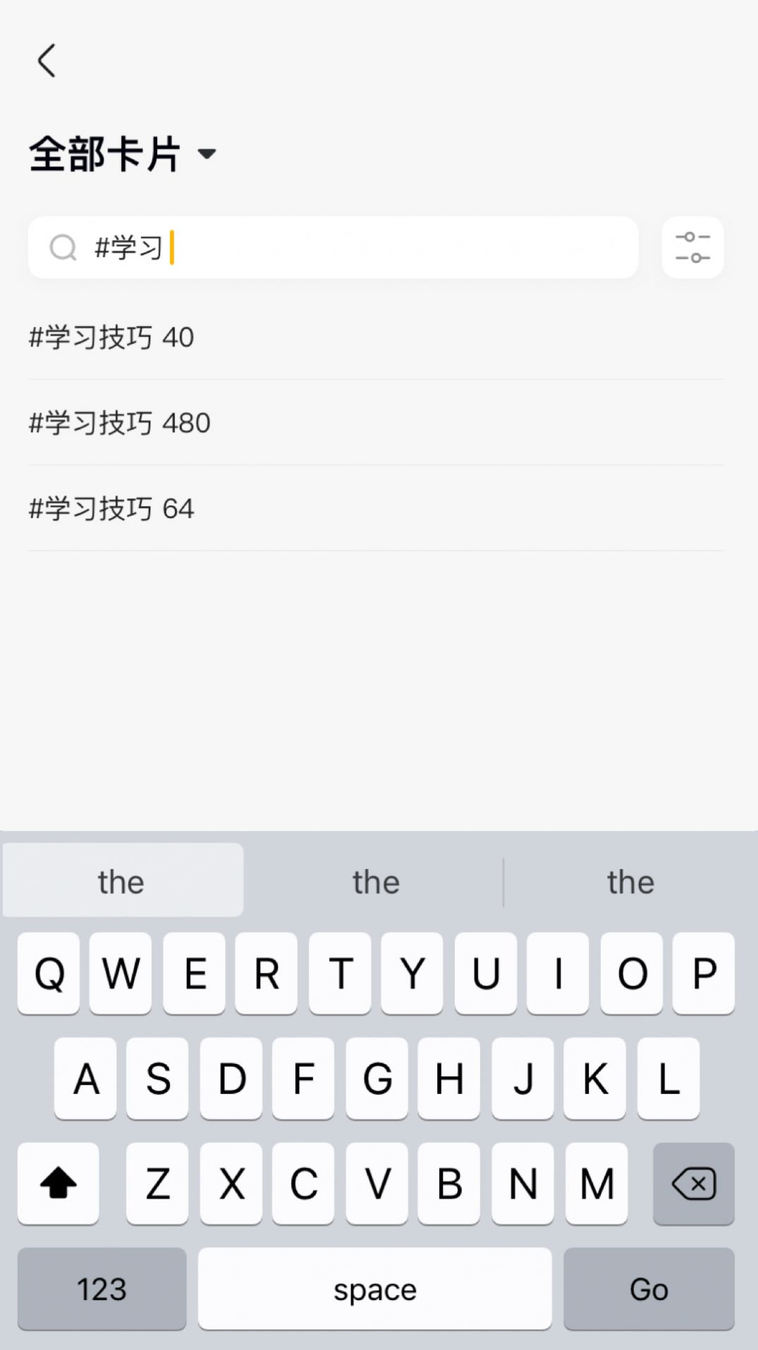 惊叹记忆卡学习技巧app手机版下载 v2.0.10