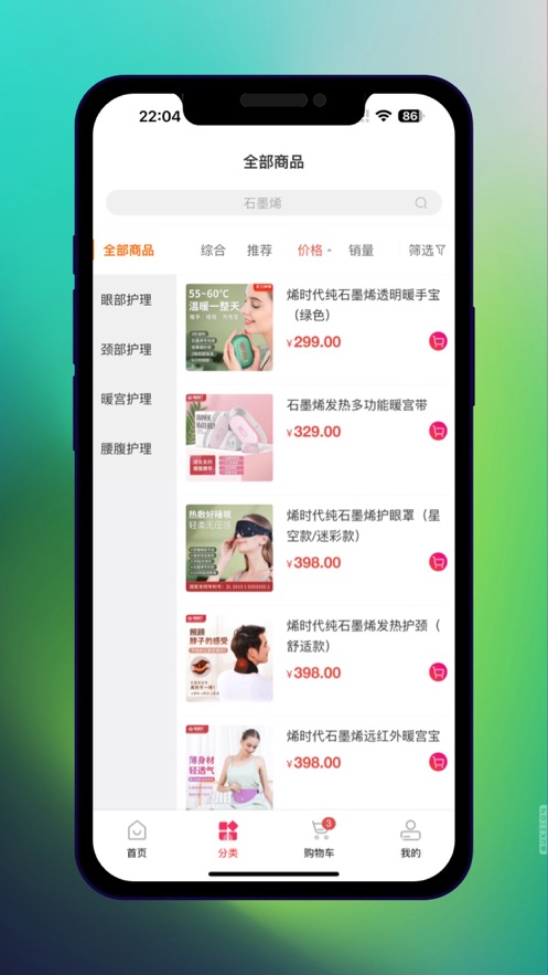 烯旺优选app官方下载(烯旺优品) v1.1.4