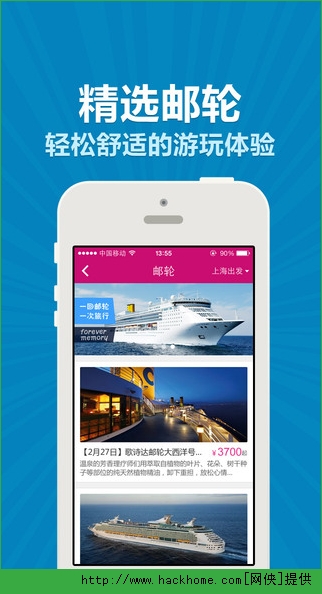 驴妈妈旅游ios手机版app v8.8.98