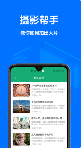 一寸证件照免费app官方下载 1.0.0