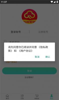 云祥好物app官方下载 v1.0.8