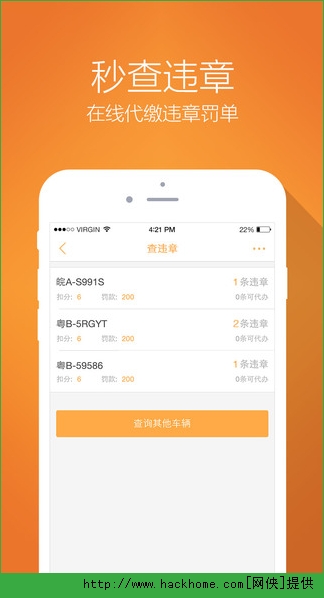 平安好车主官网ios版app v5.26.1