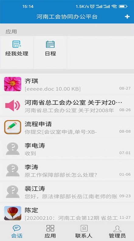 豫工通app官方下载 v1.0.4