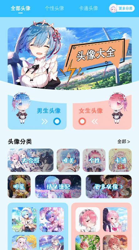 我的个性图像制作app官方下载 v1.1