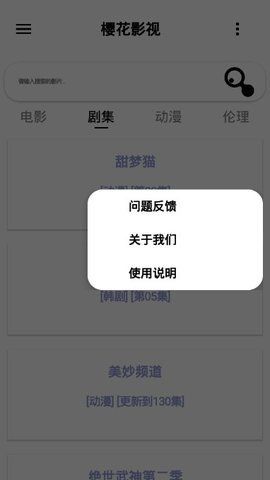 樱花影视app官方版下载苹果 v1.8.1