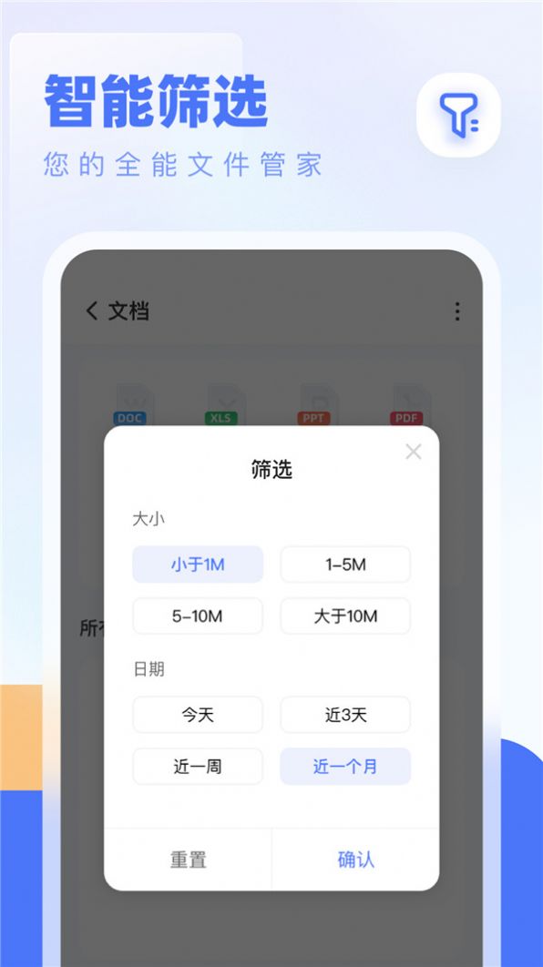 全能管理大师app官方下载 v1.0.0