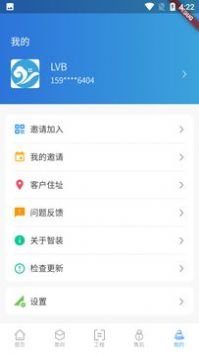 智装云天移动办公app官方下载 v1.0.5