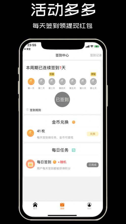 鸡省省购物app安卓版下载 v1.1.10