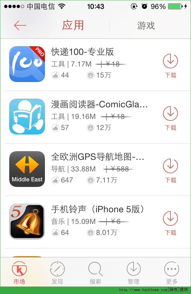 快递100官网ios已付费免费版app v8.8.1