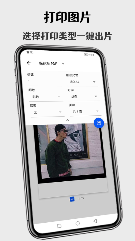 无线打印机手机版app下载 v1.1