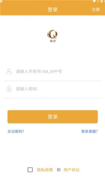 起点购物网app官方下载图片1