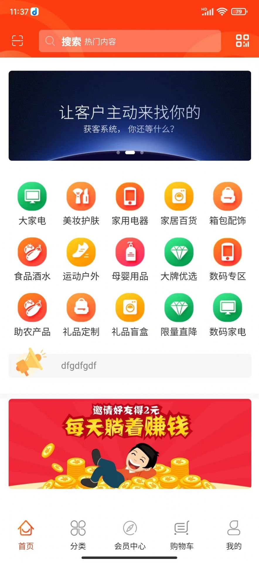 三源众享购物app手机版下载 v1.0.12