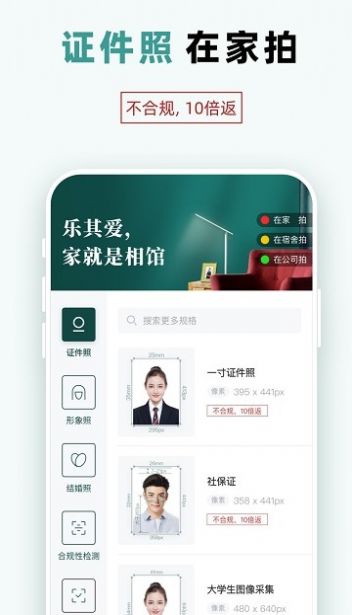 乐其爱相馆app手机版下载 v1.0.4