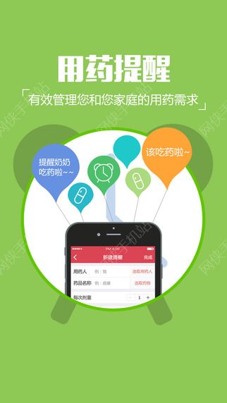 健一网APP下载iOS版 v4.8.6