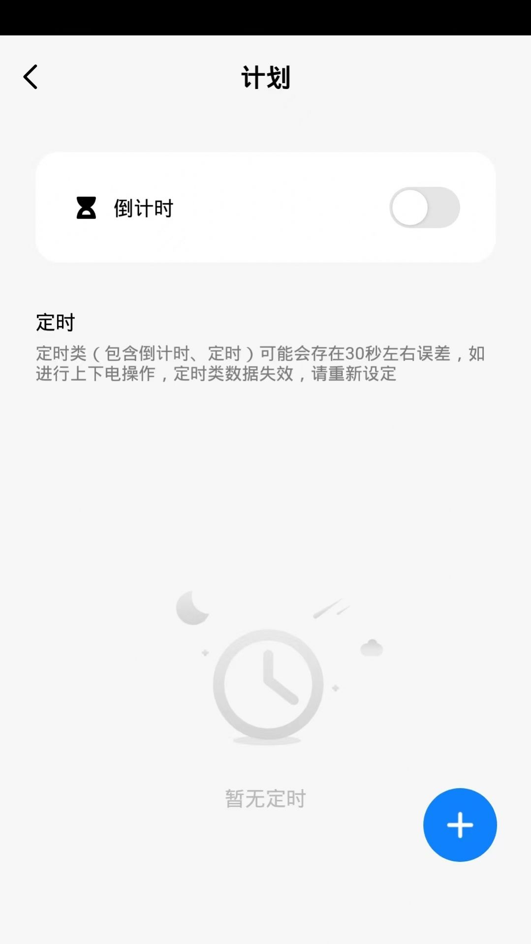 开尔智家app安卓版下载 v1.0.0