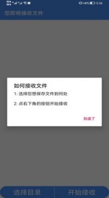 传输平台app官方下载 v1.0.2